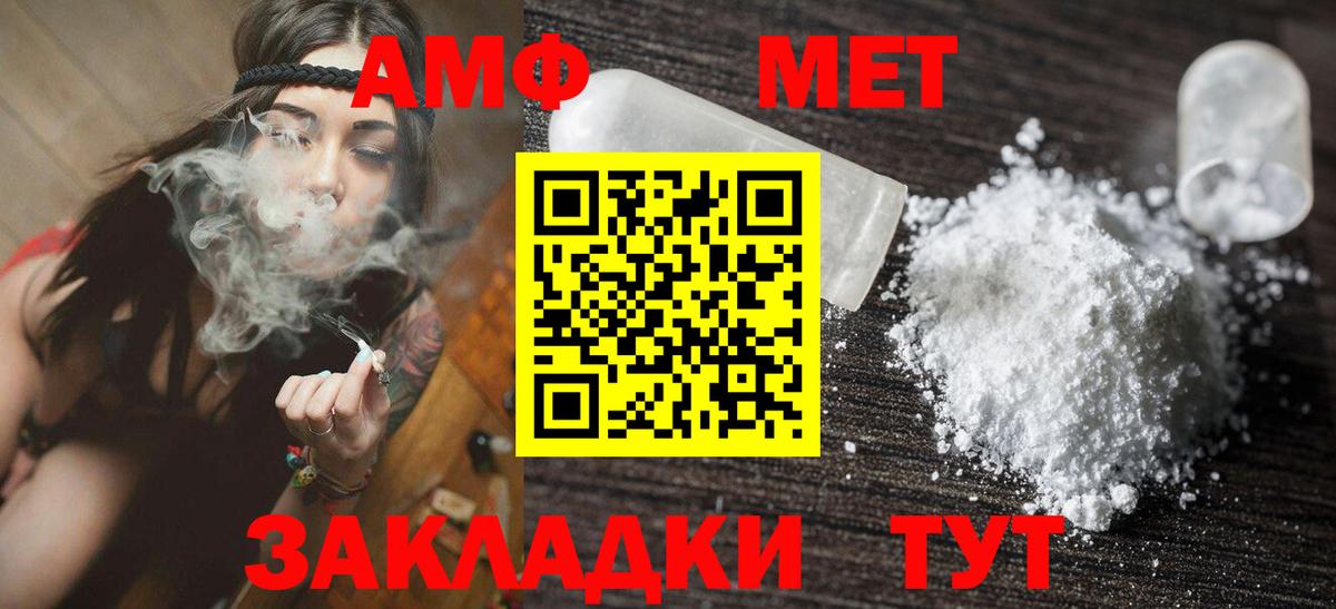 АМФ 97%  АМФЕТАМИН  Кемерово  Амфетамин  Вход с VPN 