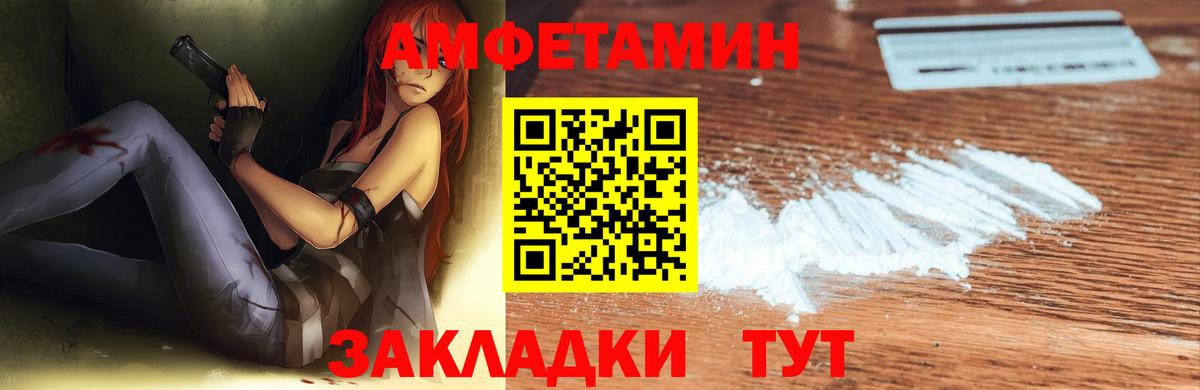АМФ VHQ Кемерово
