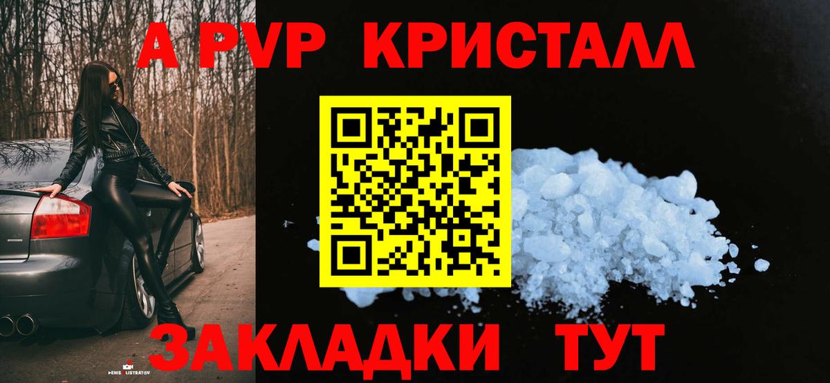 Alpha PVP СК КРИС  APVP VHQ  Кемерово  Вход с VPN 