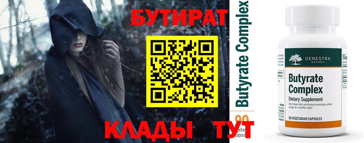 БУТИРАТ жидкий экстази  БУТИРАТ  Кемерово  Вход с VPN 