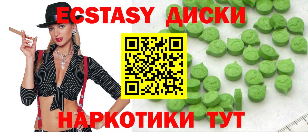ЭКСТАЗИ таблы  Вход с VPN  Экстази  Кемерово 