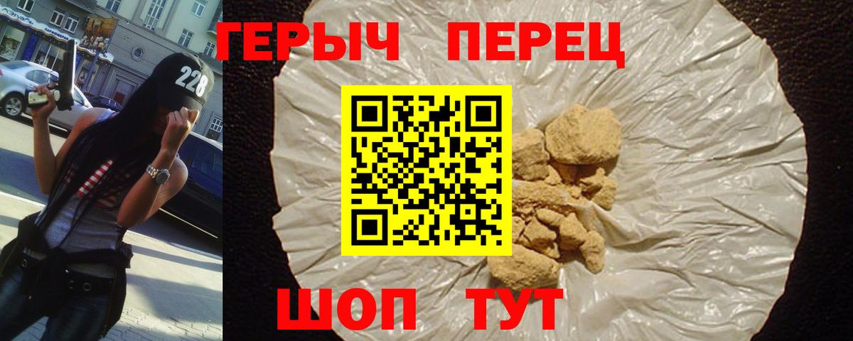 Героин белый Кемерово