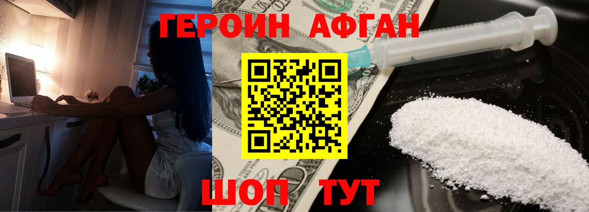 Кемерово  ГЕРОИН Heroin  Героин  Вход с VPN 