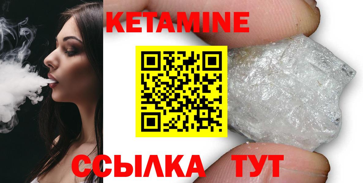 КЕТАМИН ketamine Кемерово
