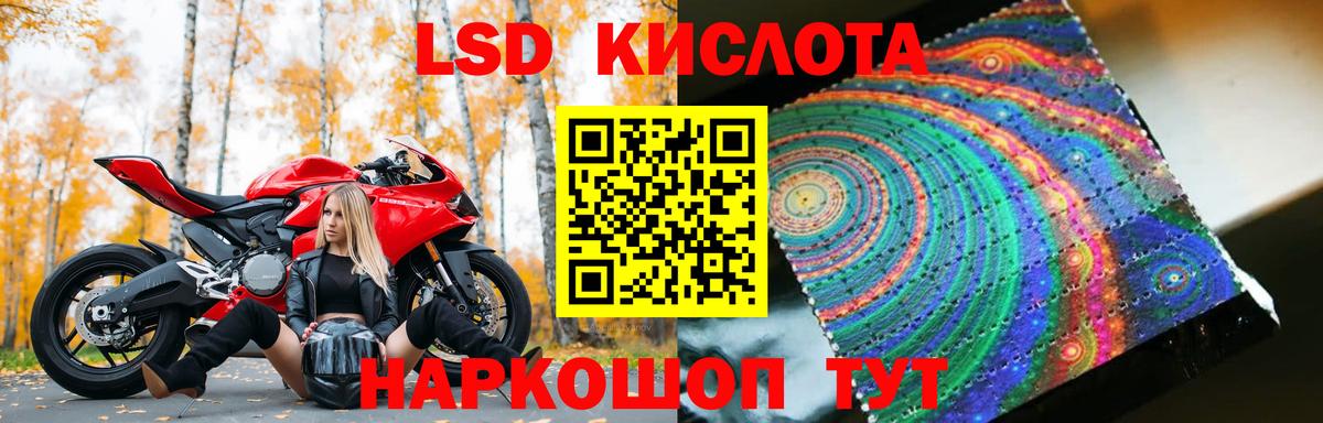LSD-25 экстази ecstasy  LSD-25 экстази кислота  Вход с VPN  Кемерово 