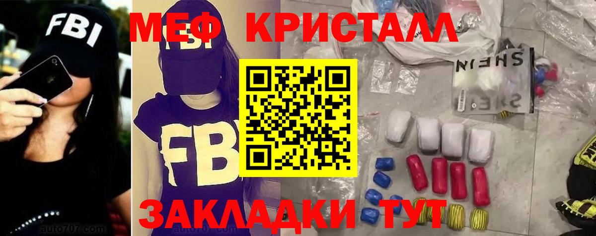 МЕФ  МЕФ 4 MMC  Кемерово  Вход с VPN  Меф мяу мяу 