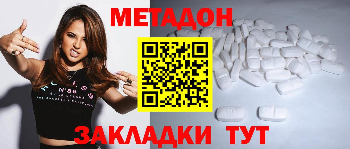 Кемерово  ОМГ ОМГ как зайти  МЕТАДОН белоснежный  Вход с VPN  МЕТАДОН кристалл 
