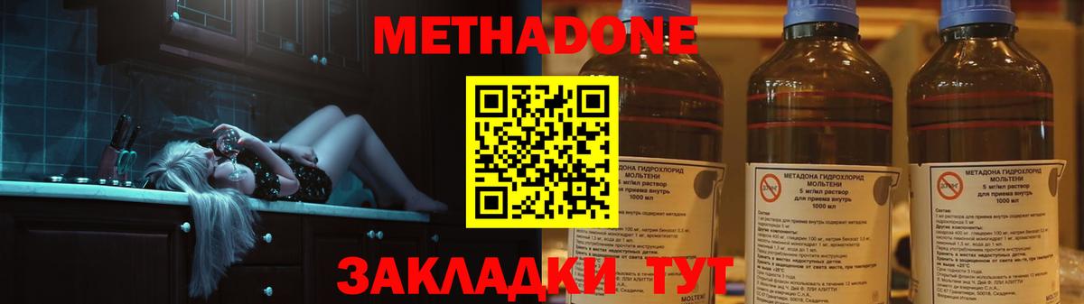 МЕТАДОН мёд Кемерово