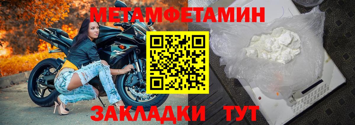 Метамфетамин Декстрометамфетамин 99.9%  Вход с VPN  Метамфетамин Декстрометамфетамин 99.9%  Кемерово 