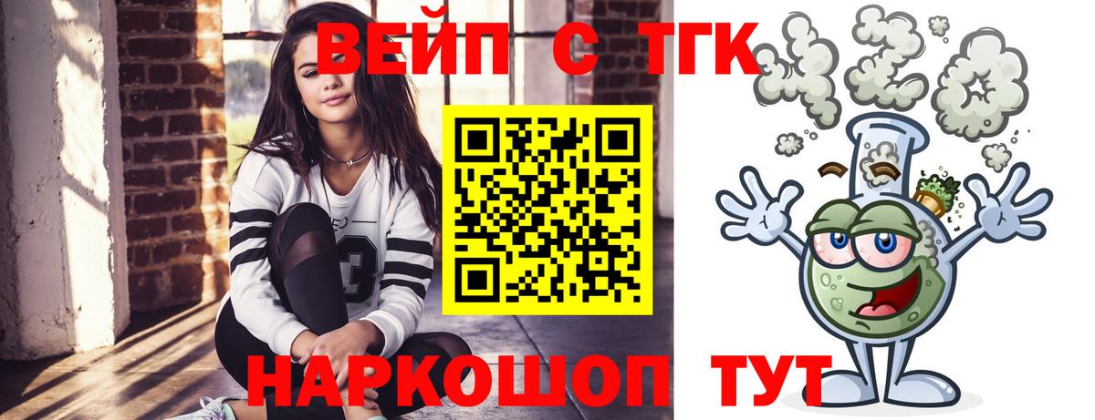 ТГК гашишное масло  ТГК Wax  где купить наркотик  Вход с VPN  Кемерово 