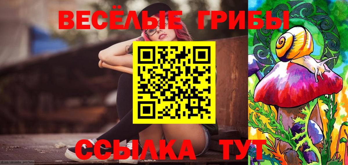 Галлюциногенные грибы мухоморы  Вход с VPN  Кемерово 