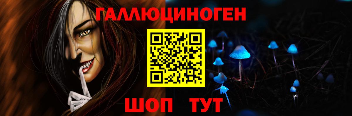 Галлюциногенные грибы Cubensis Кемерово